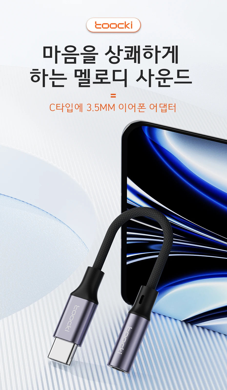 Toocki USB Type C 3.5 Jack Earphone Adapter USB C to 3.5mm Headphones AUX Audio Cable For Huawei P30 Xiaomi Mi 10 9 Es